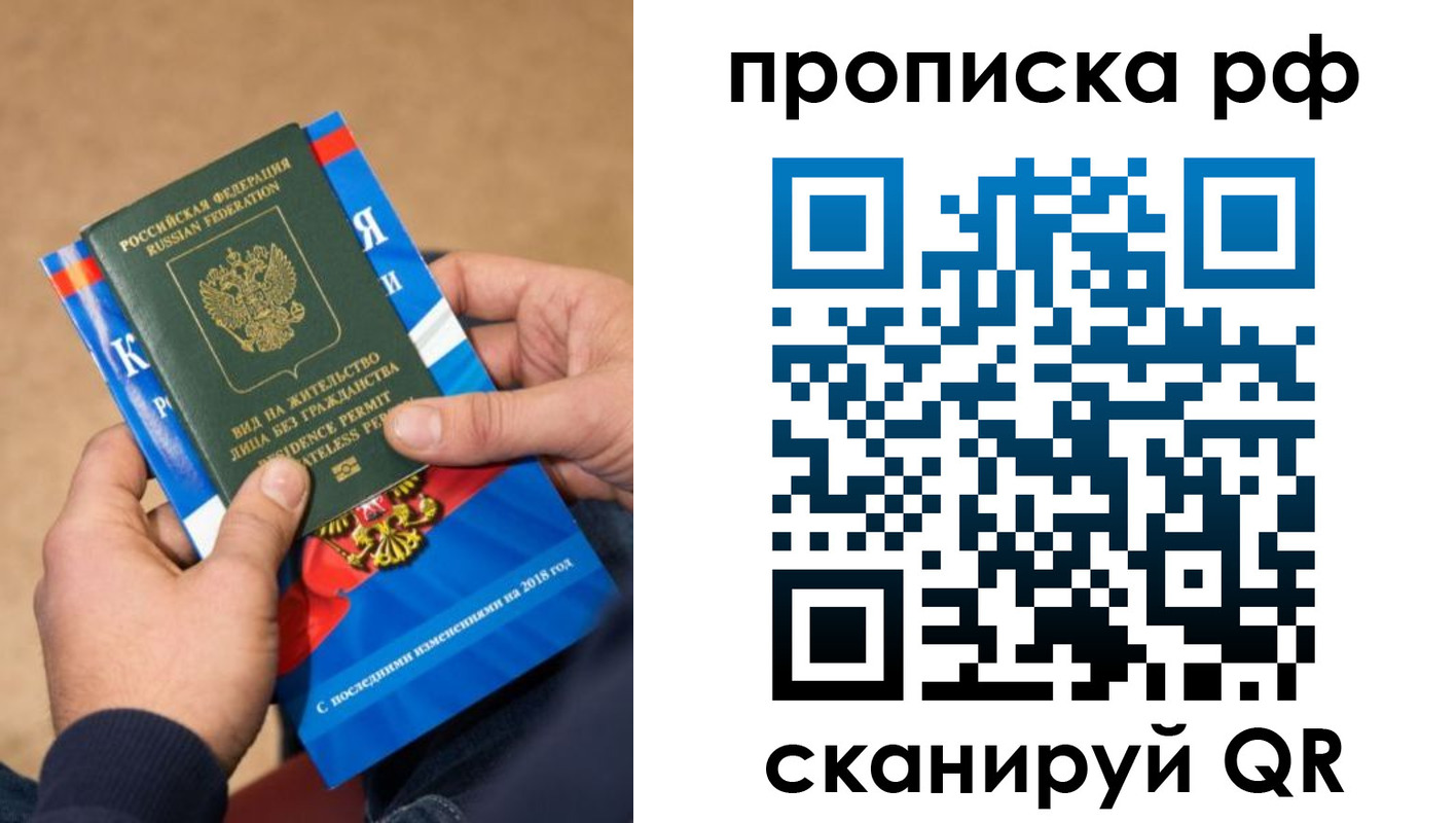 где прописаться в Берёзовском