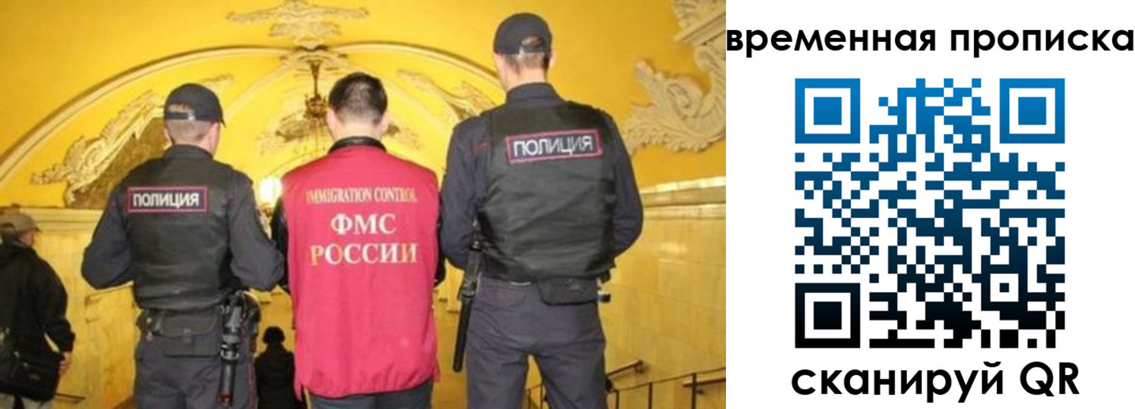 временная регистрация недорого в Берёзовском