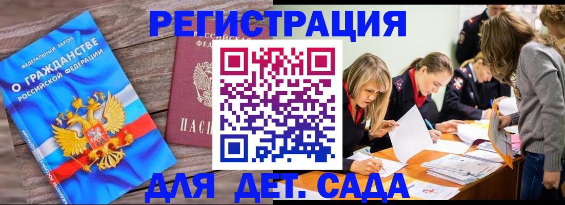 временная регистрация госуслуги в Берёзовском