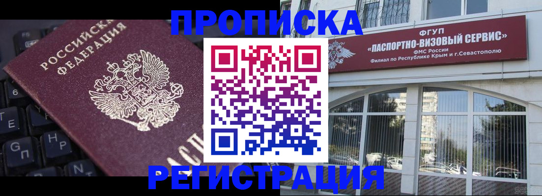 регистрация для школы в Берёзовском